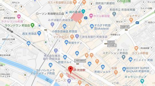 町田(まちだ) 特徴は無いけど便利な街