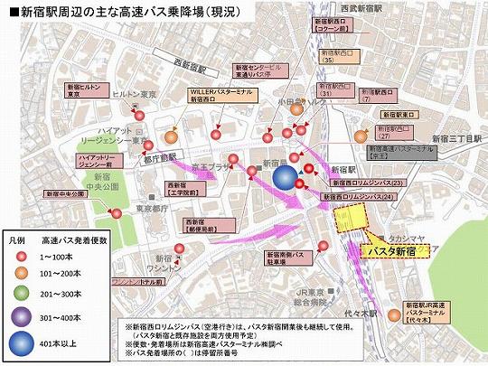 バスタ新宿 高速バス乗り場