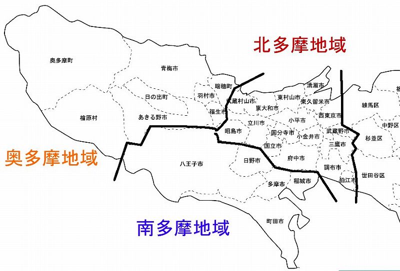 多摩ってどこ？　多摩　多すぎ問題